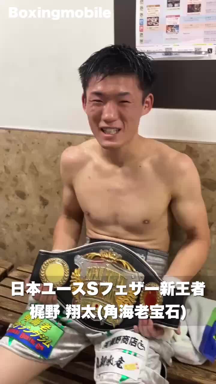 日本ユース王者の勝ちコメ動画