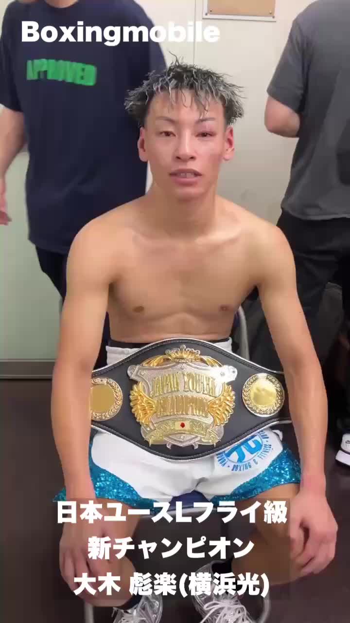 日本ユースLフライ級新王者 勝ちコメ