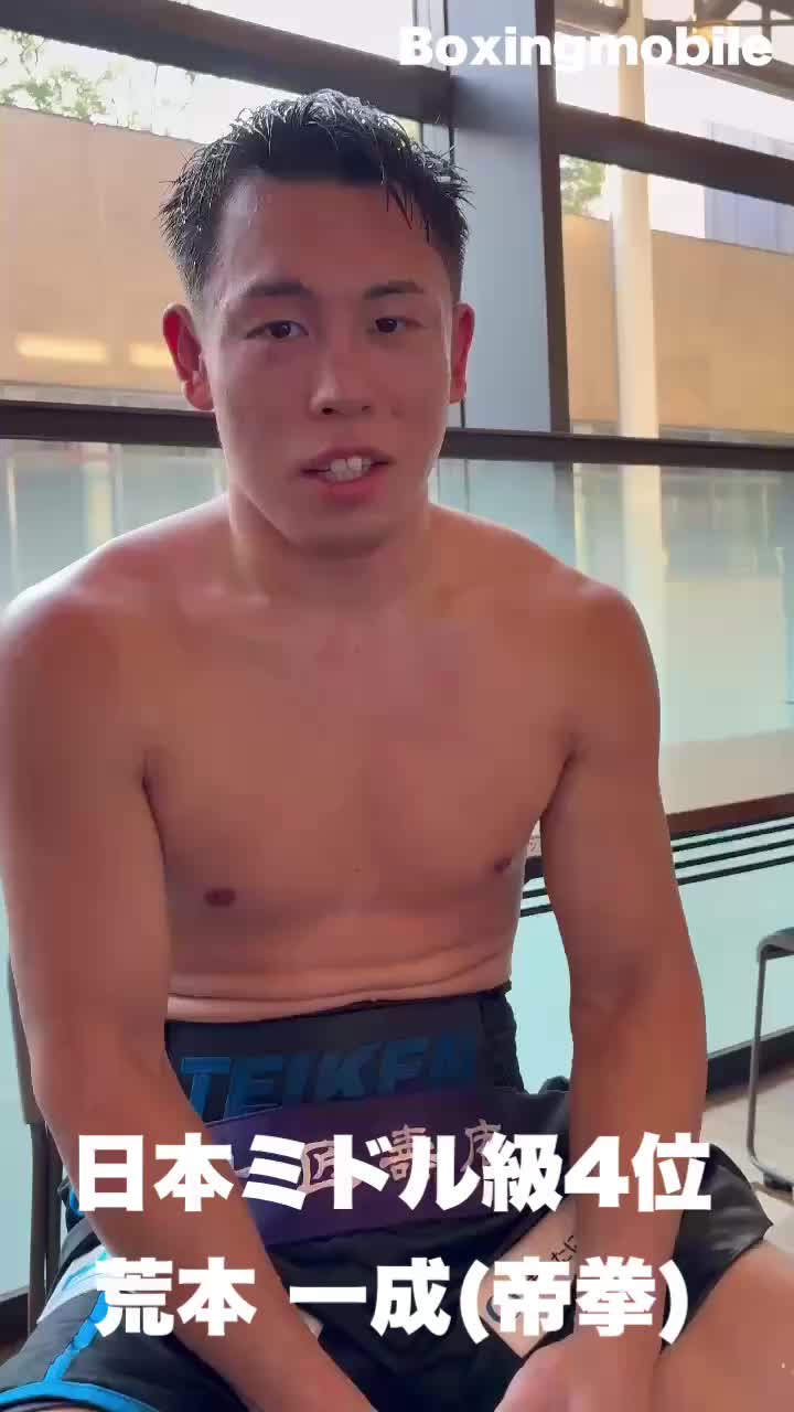 酒井 幹生vs荒本 一成 勝ちコメ動画