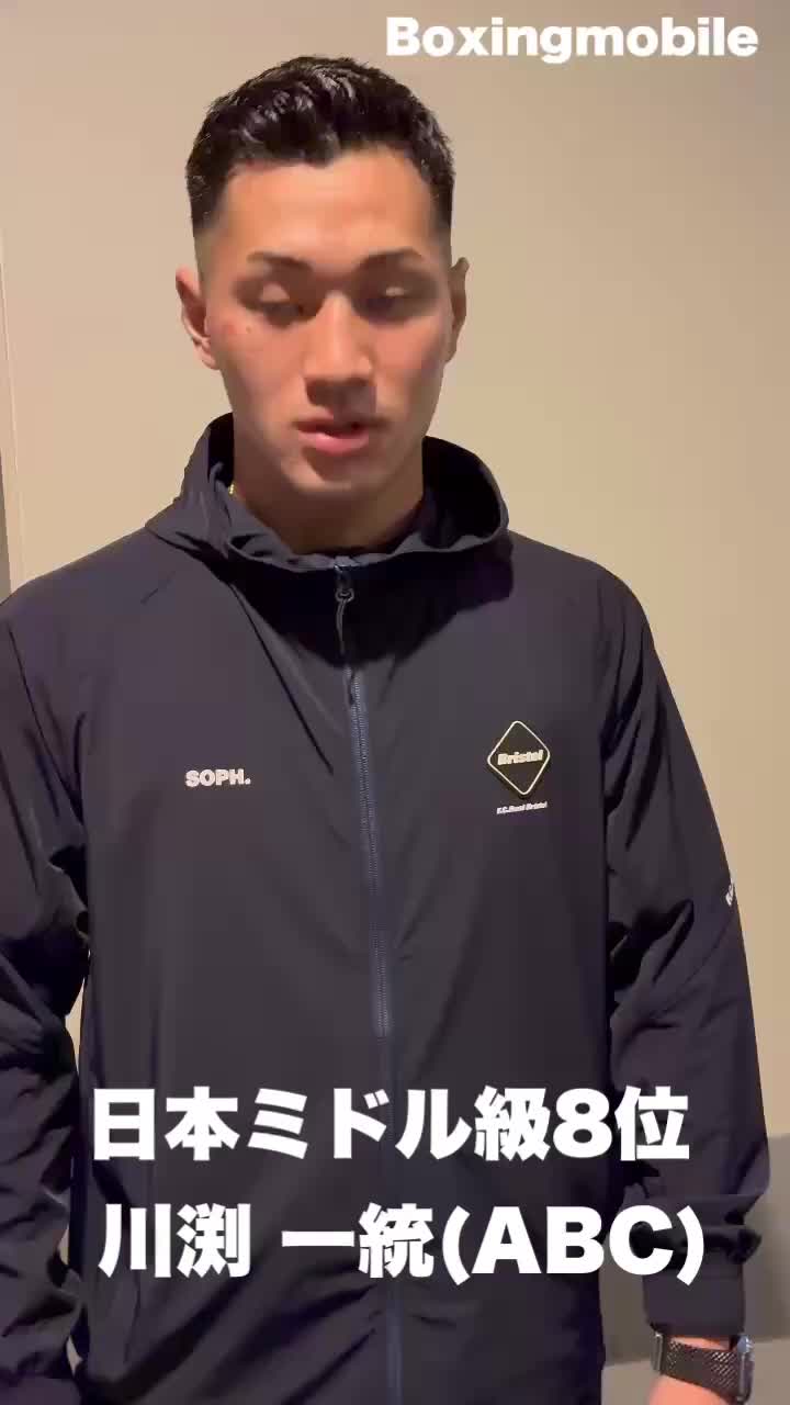 川渕 一統vsワン ダソン勝ちコメ