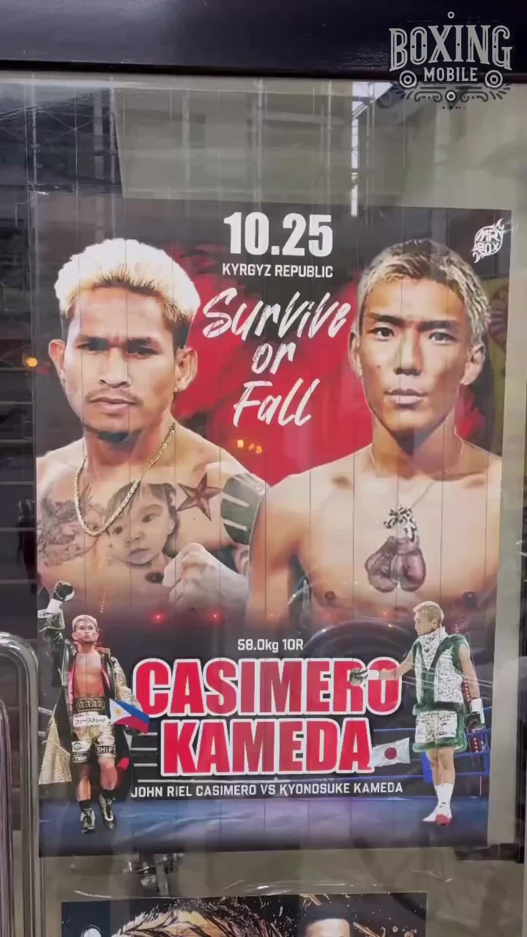 亀田京之介(MR)意気込み動画