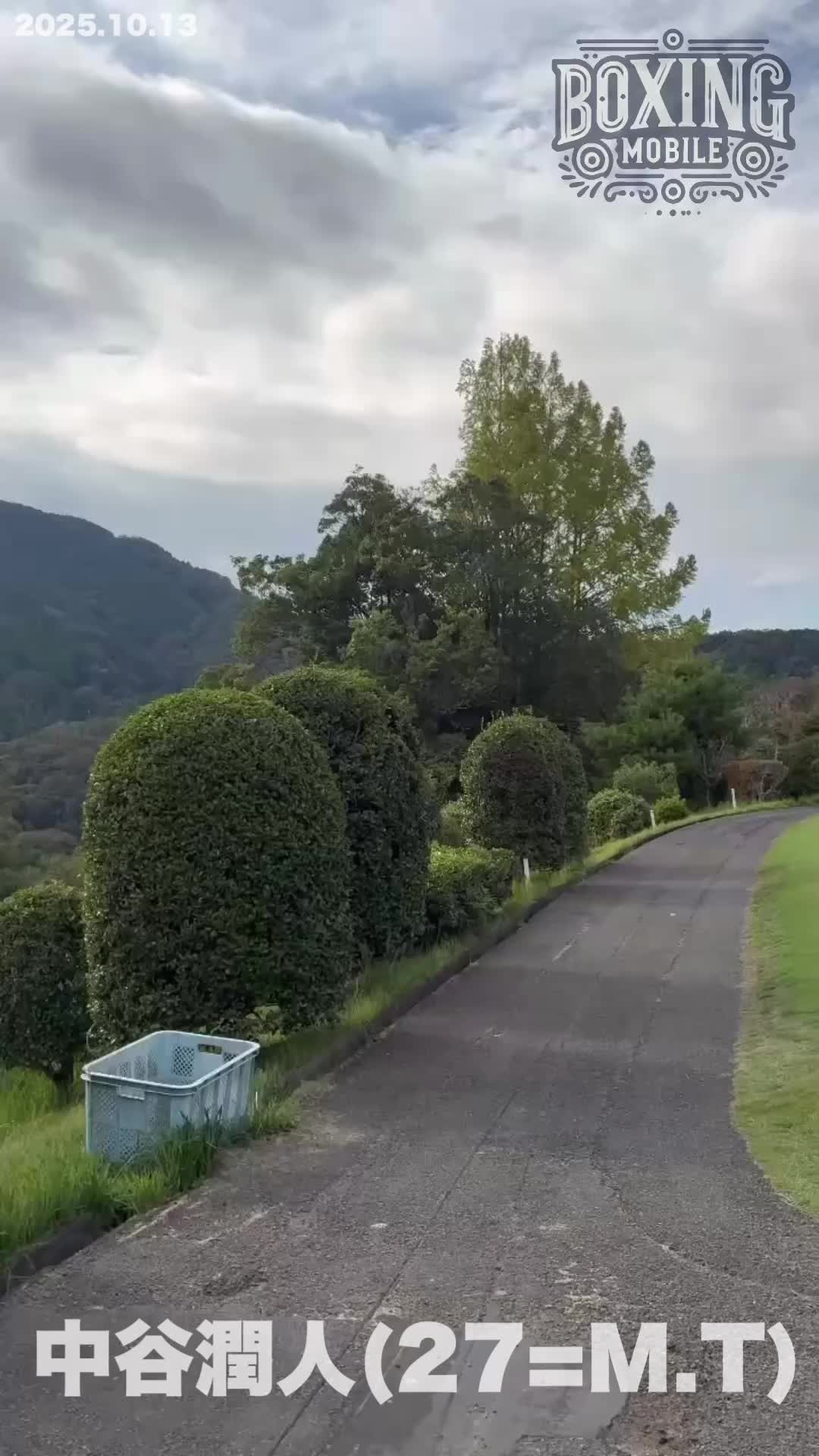 中谷潤人(27=M.T)走り込み動画