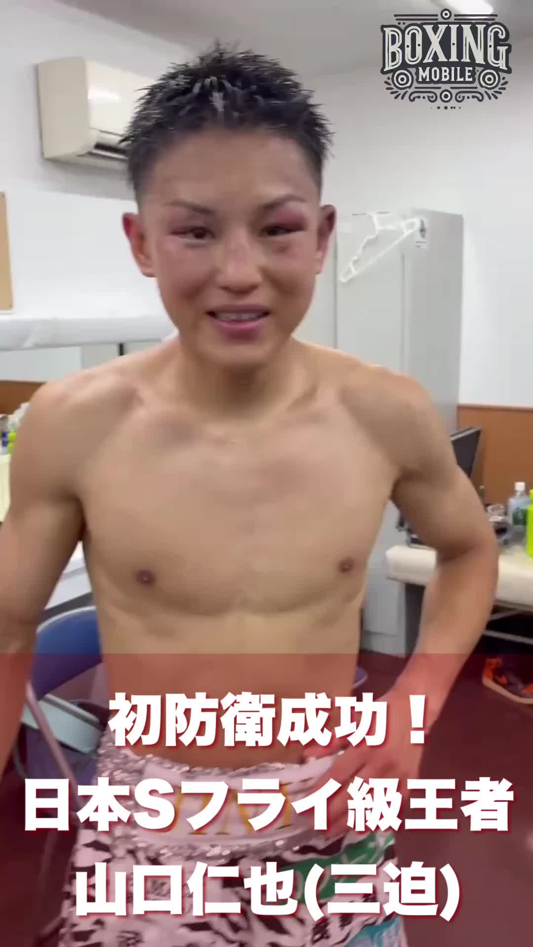 日本Sフライ級王者の勝ちコメ動画