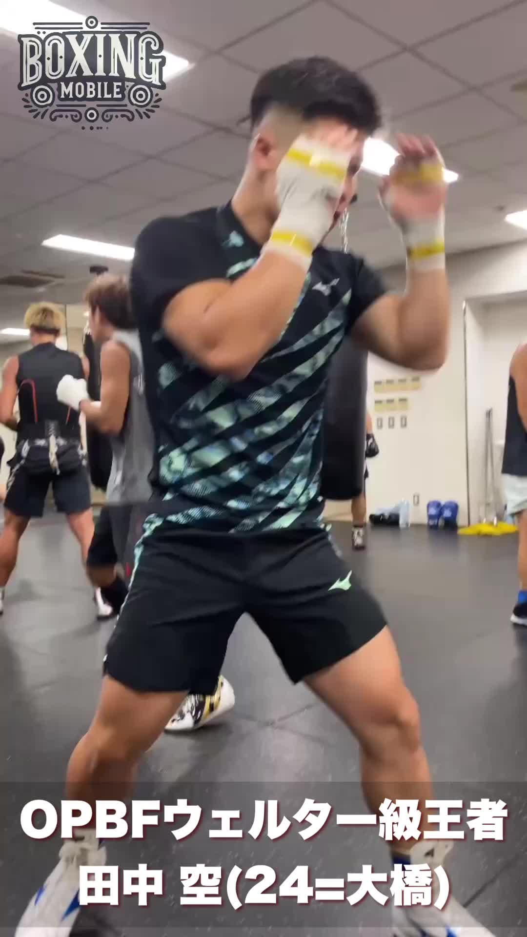 田中 空(大橋)練習映像