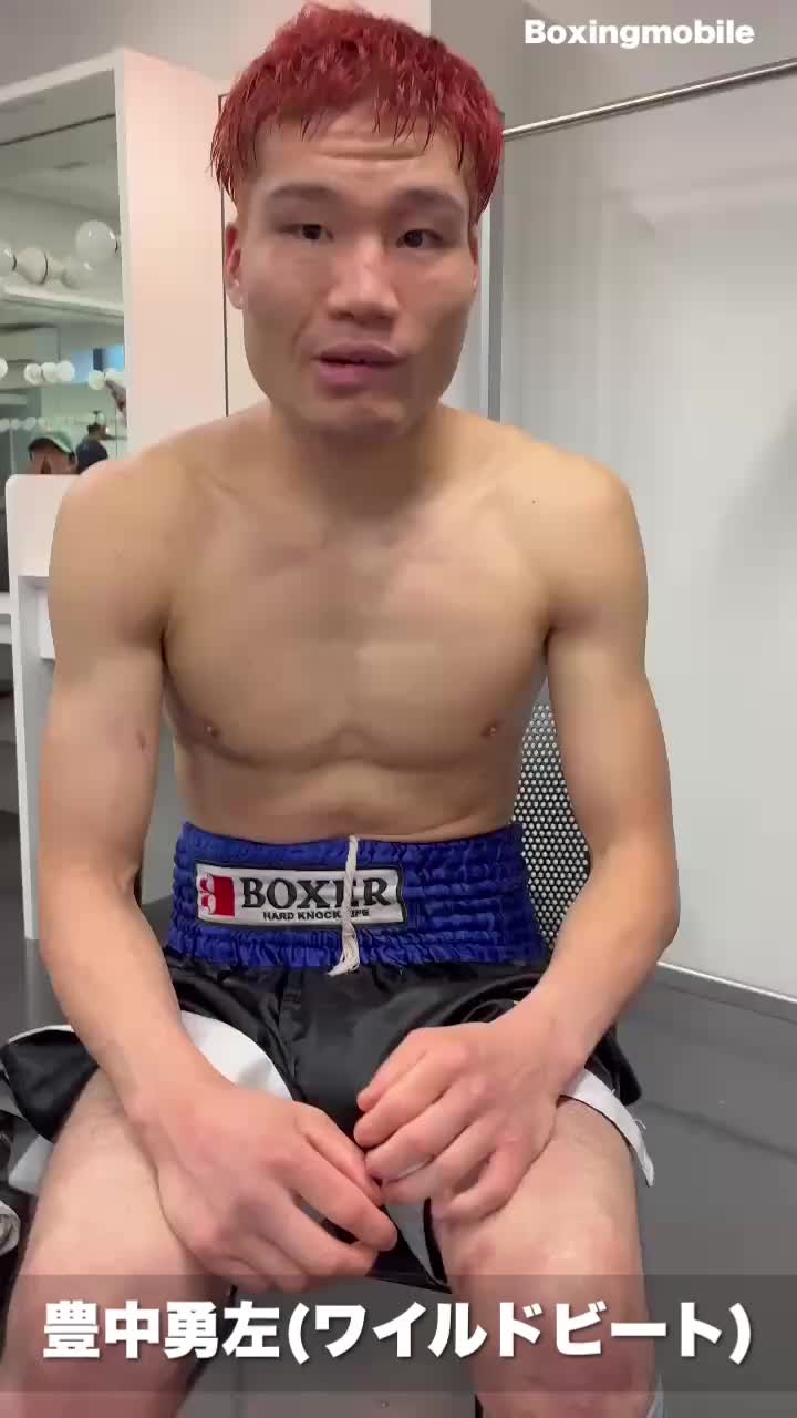 豊中勇左(ワイルドビート)勝ちコメ動画