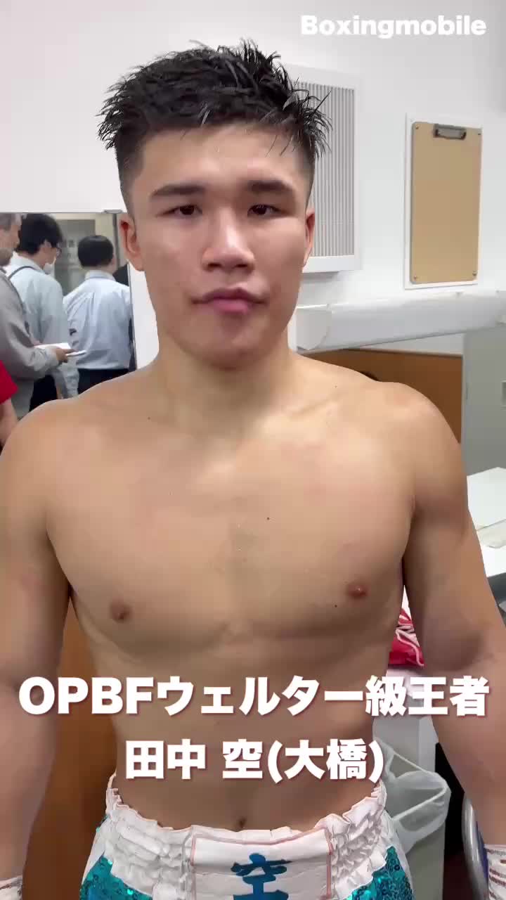 OPBFウェルター級王者の勝ちコメ動画