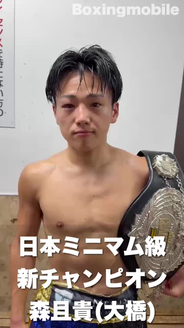 日本ミニマム級王者の勝ちコメ動画