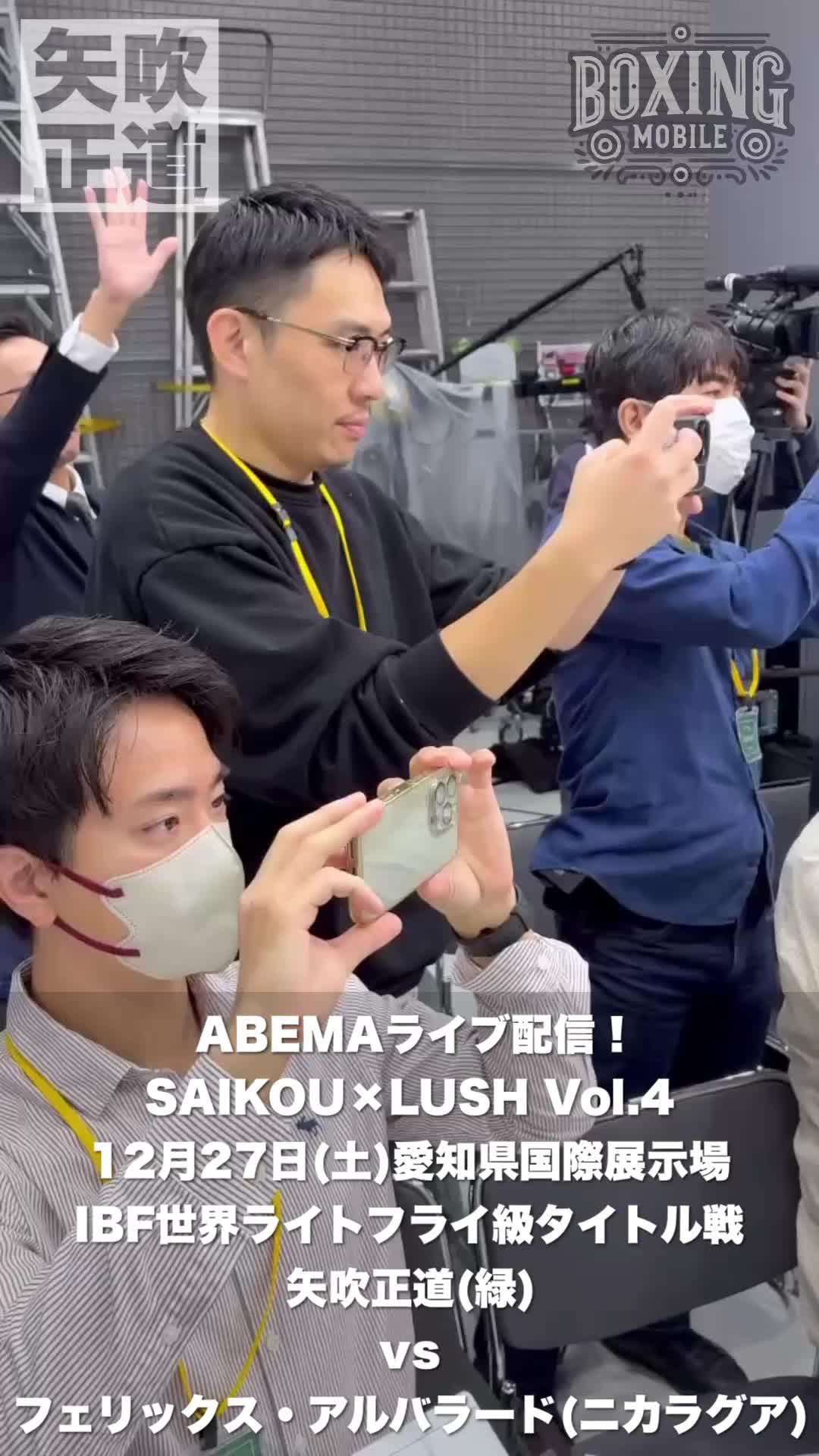 矢吹正道(緑)会見動画