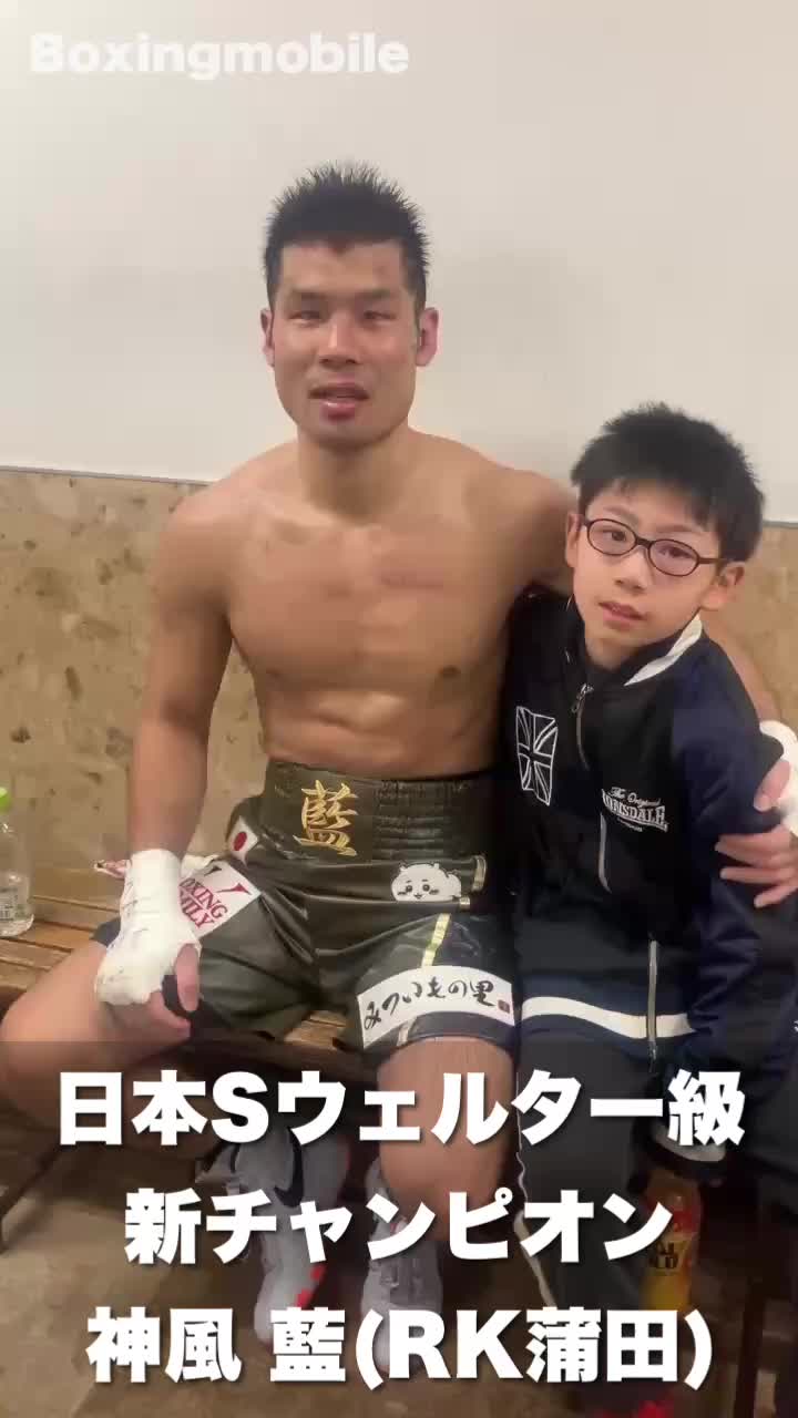日本S.ウェルター級王者の勝ちコメ動画