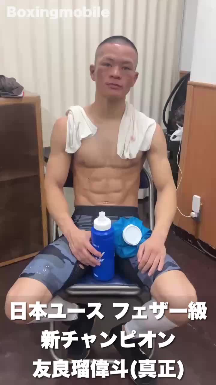 日本ユースフェザー級王者の勝ちコメ動画