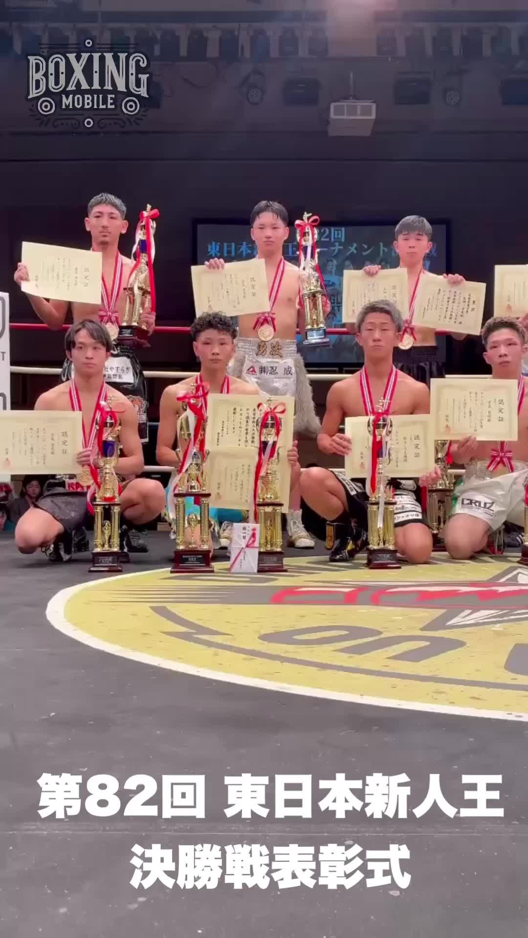 東日本新人王表彰式映像