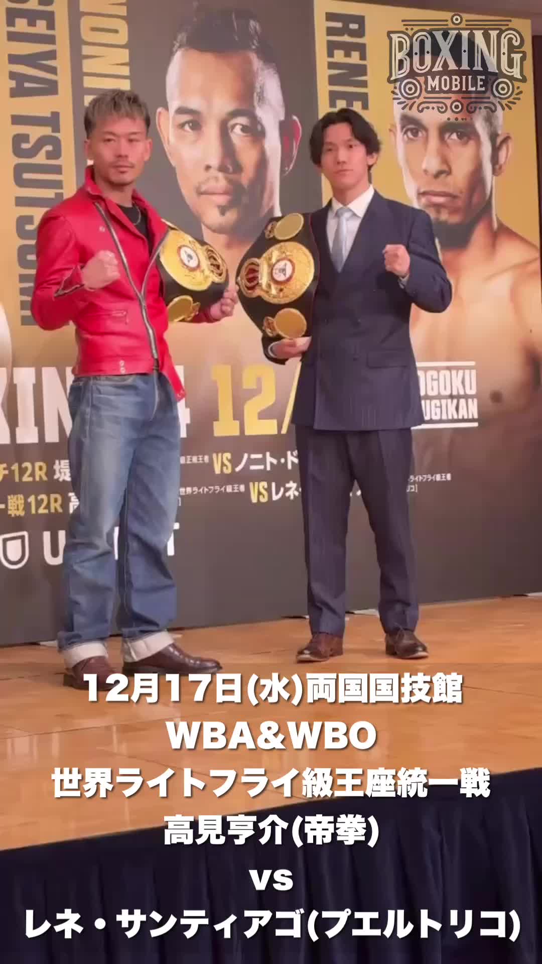 高見亨介(帝拳)意気込み動画