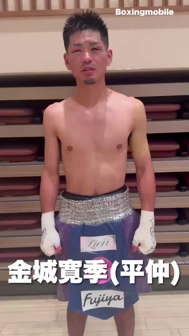 金城寛季(平仲)勝ちコメ動画