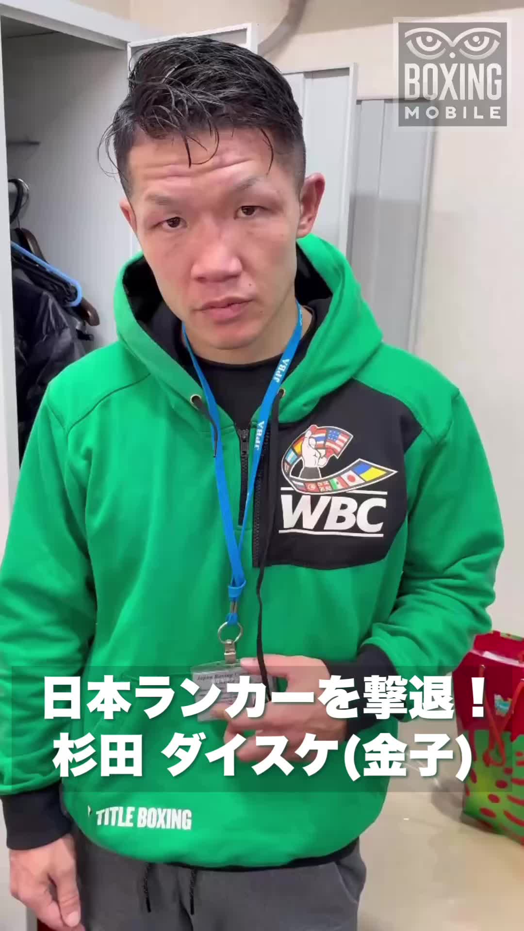 杉田ダイスケvs秋間瑞輝 勝ちコメ動画