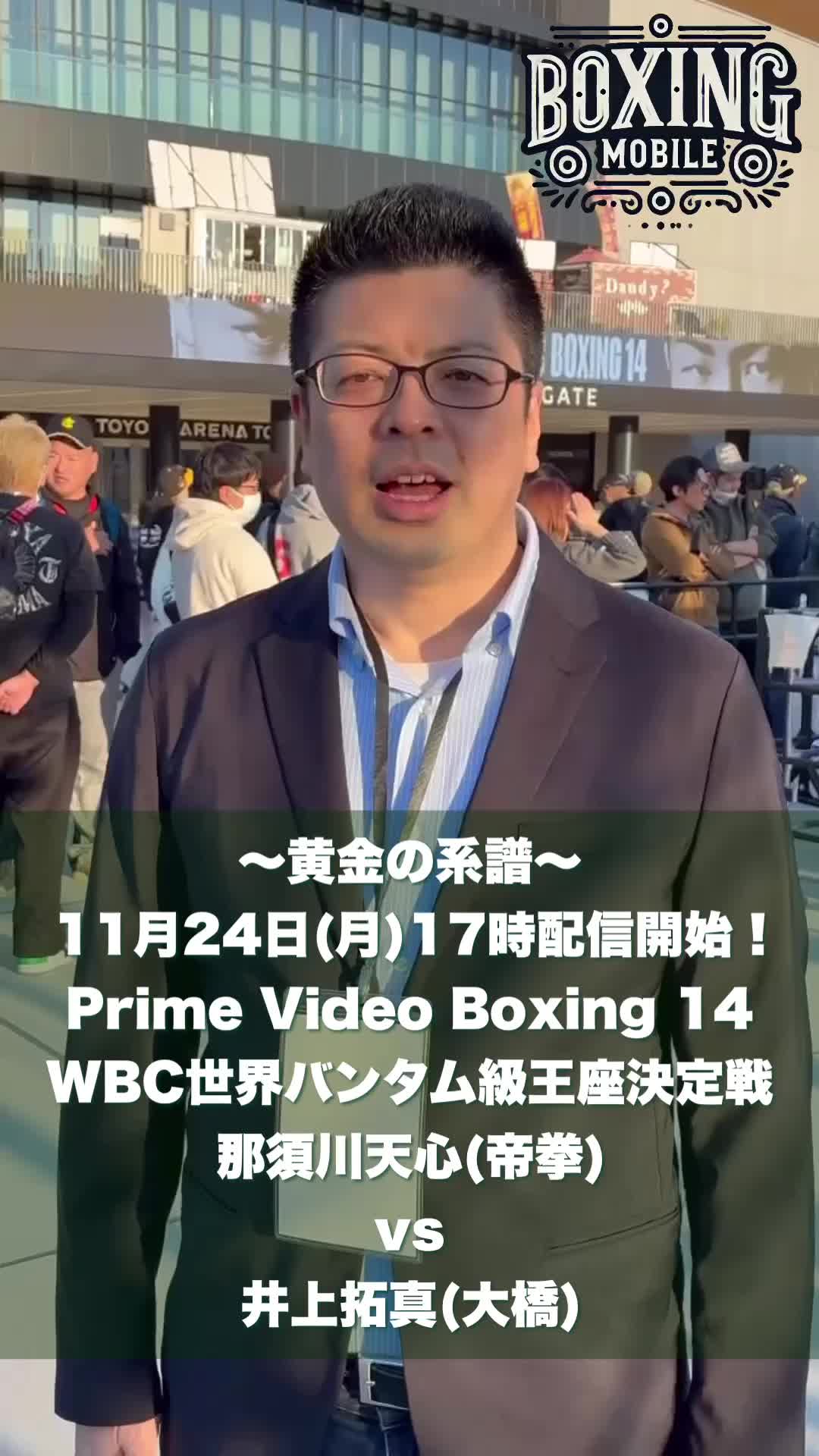 試合直前！やすおかだいごも大興奮