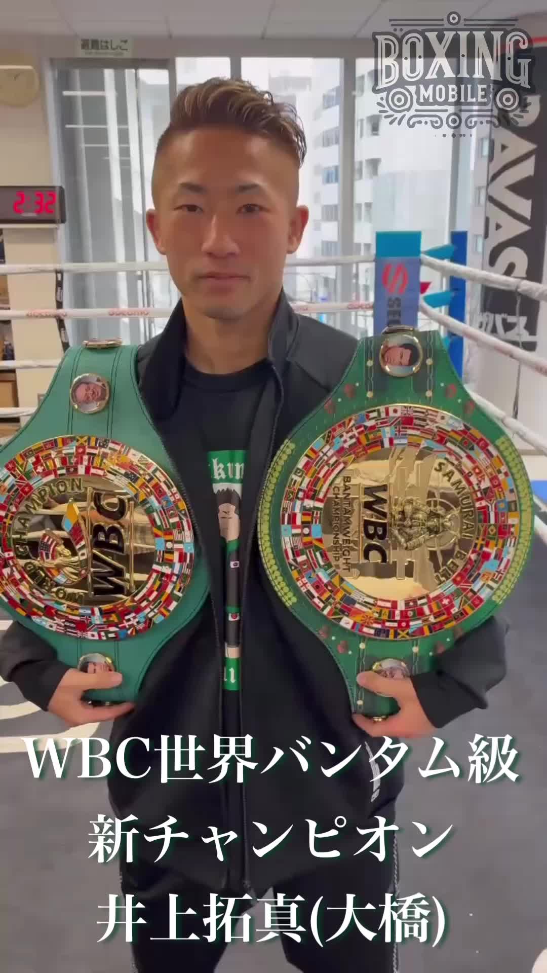 井上拓真(大橋)一夜明けコメント動画