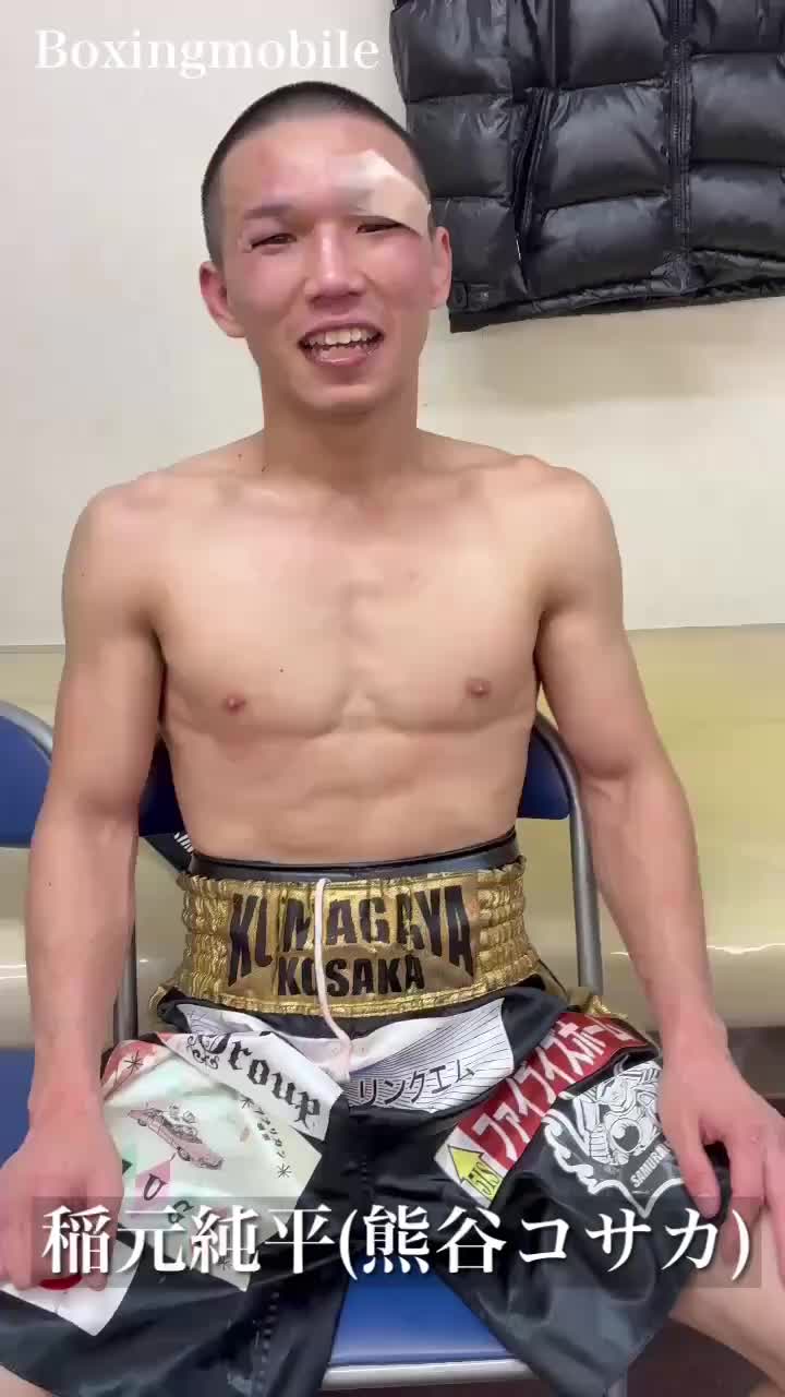 渋谷亮太vs稲元純平 勝ちコメ