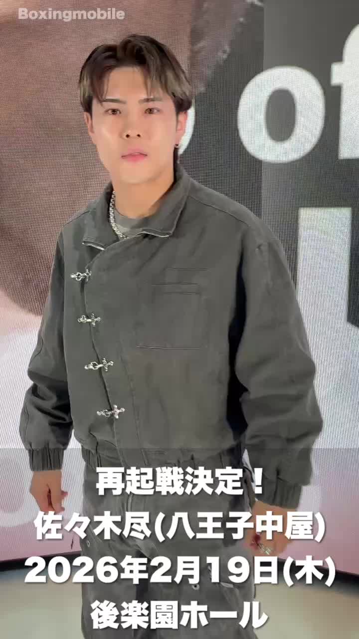 佐々木尽(八王子中屋)意気込み動画