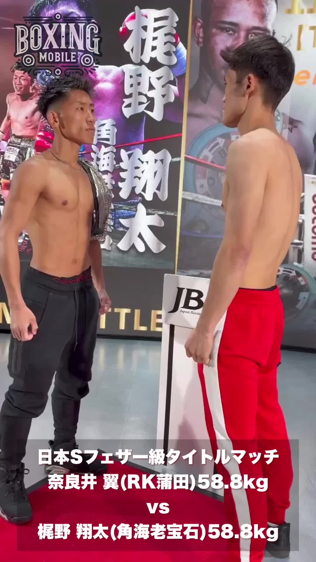 日本Sフェザー級前日計量動画