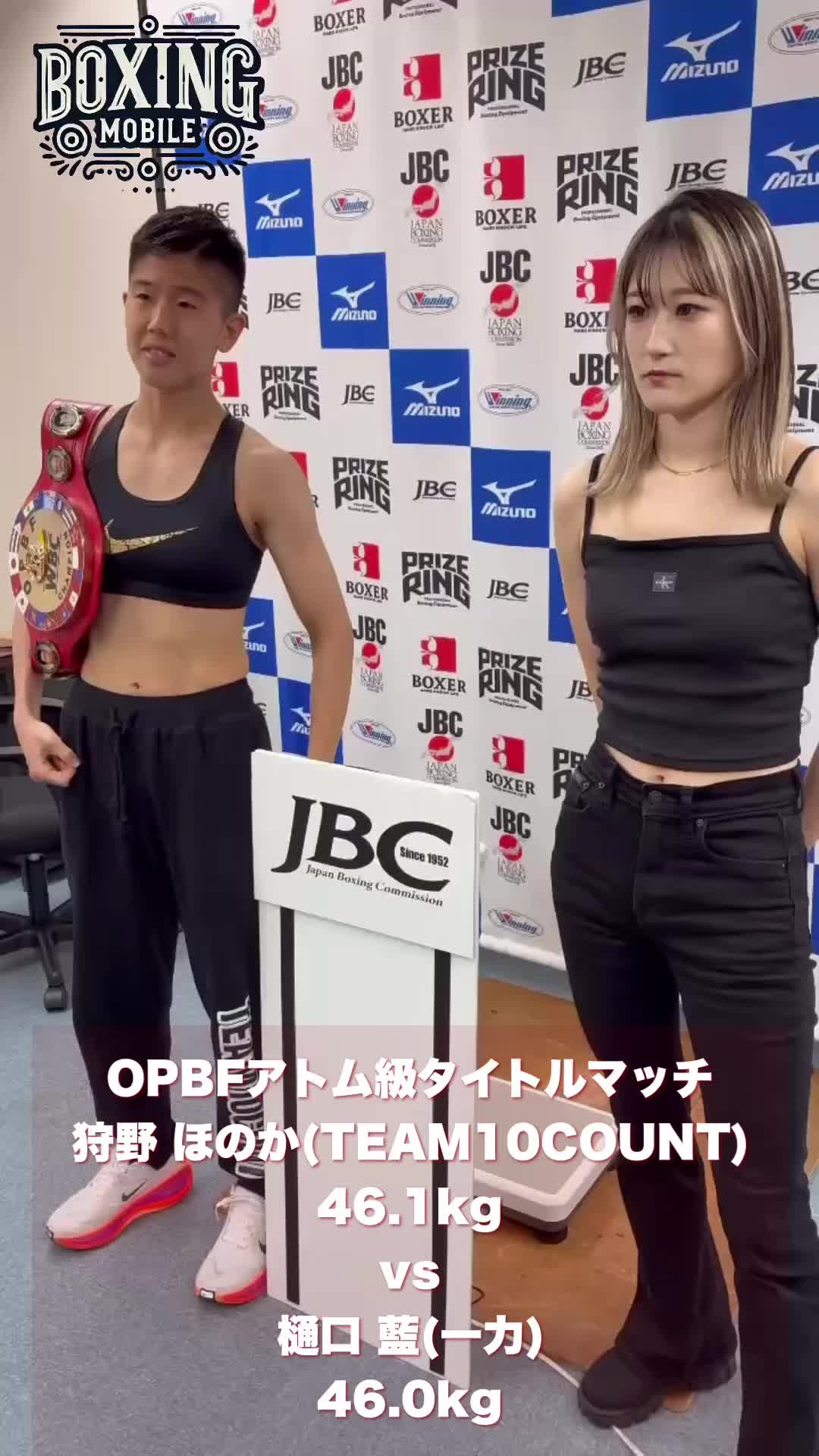 OPBFアトム級前日計量動画