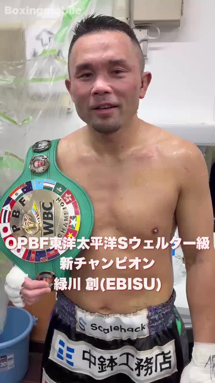 OPBF Sウェルター級王者勝ちコメ動画
