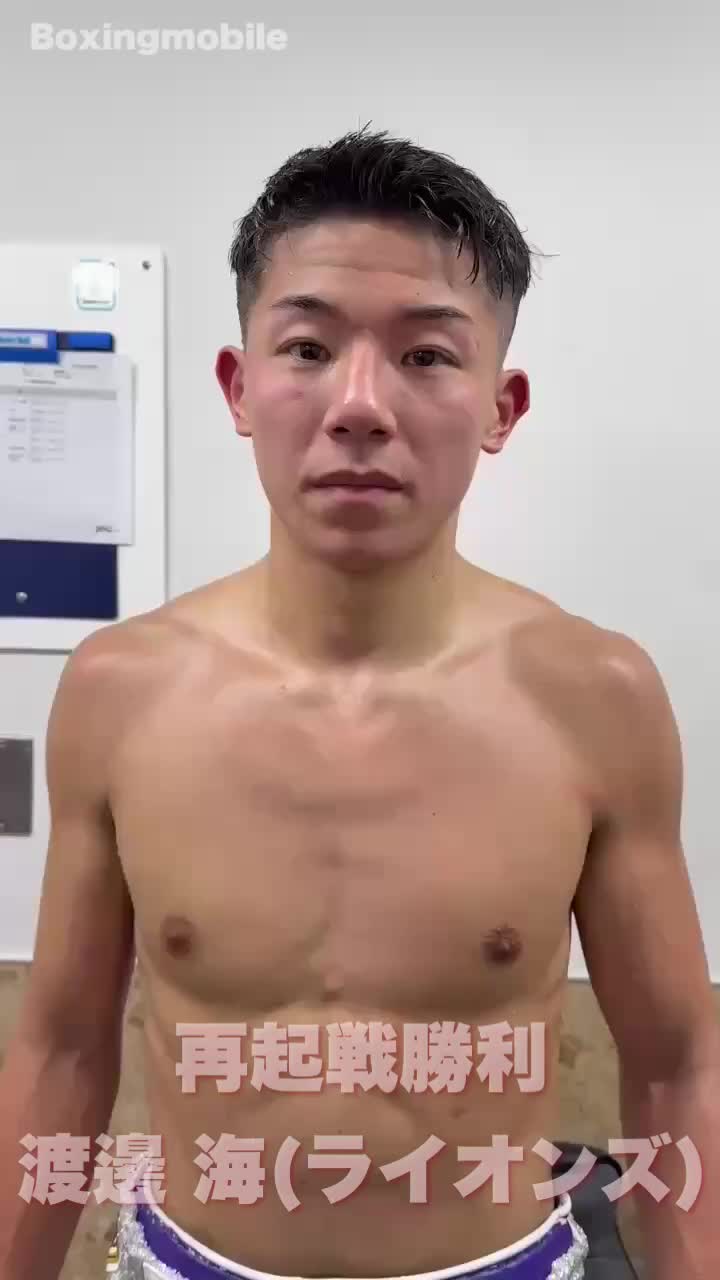 渡邊海(ライオンズ)勝ちコメ動画