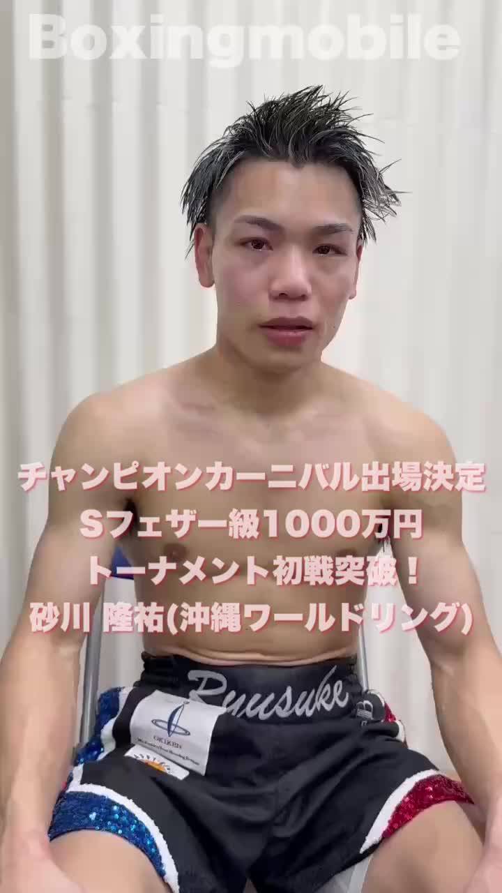 それいけ太一vs砂川隆祐 勝ちコメ動画