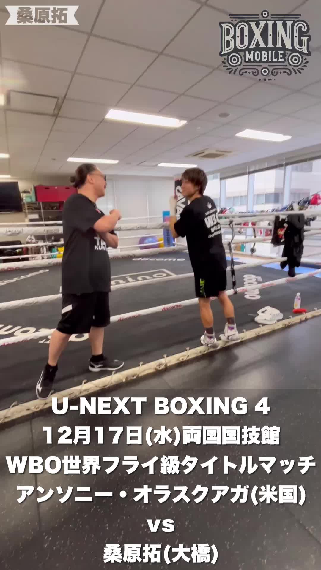 桑原拓(大橋)公開練習映像