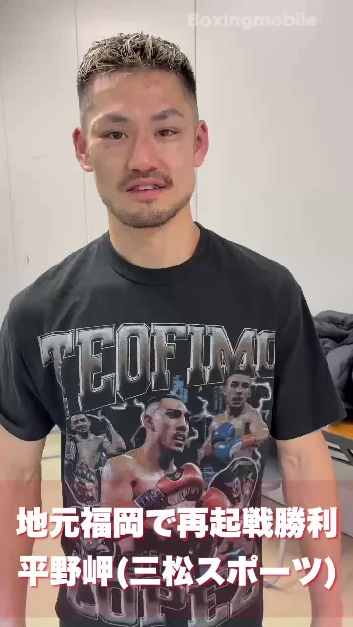 平野岬(三松スポーツ)勝ちコメ動画