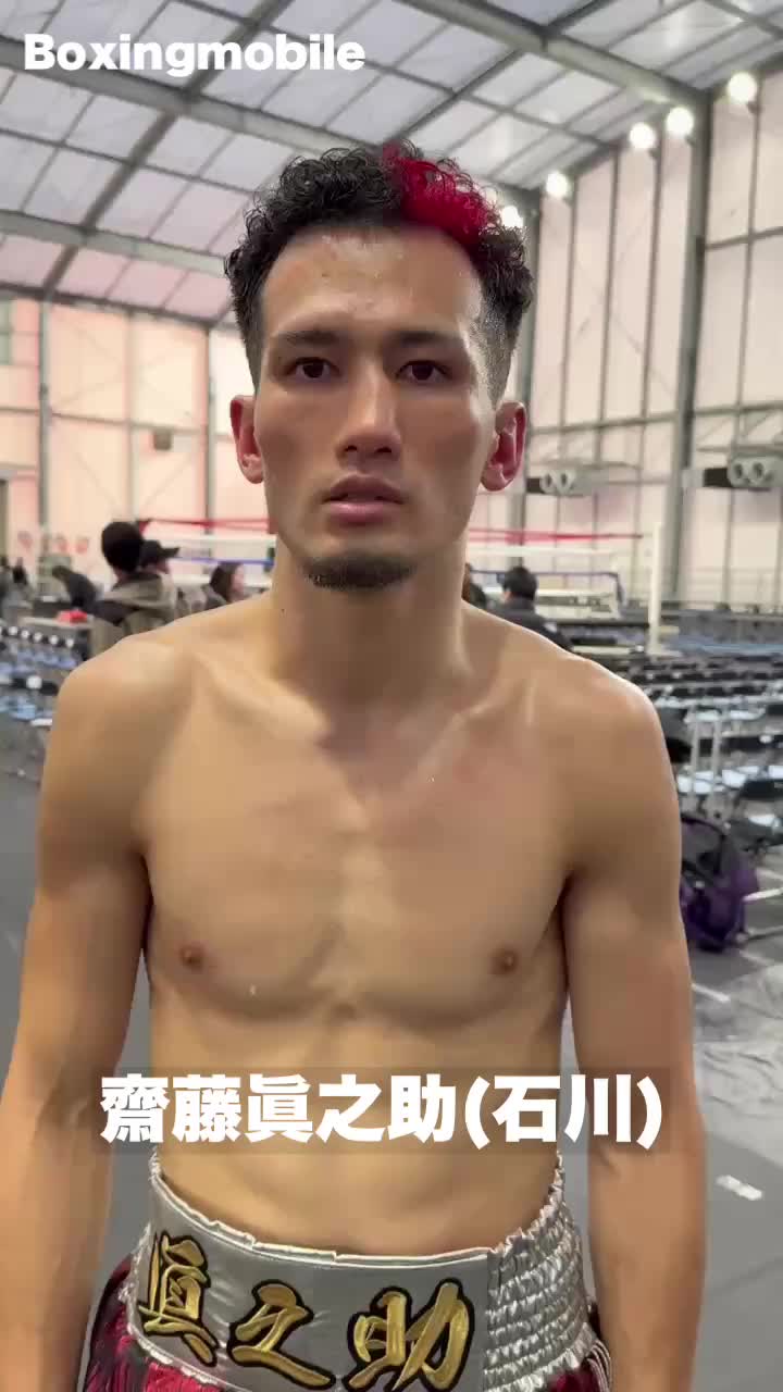 齋藤眞之助(石川)勝ちコメ動画