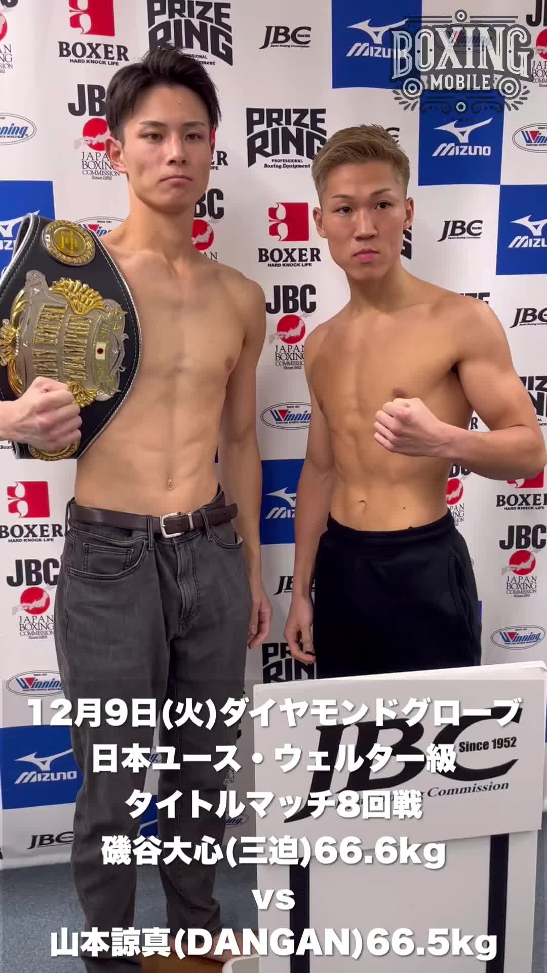 日本ユース前日計量動画