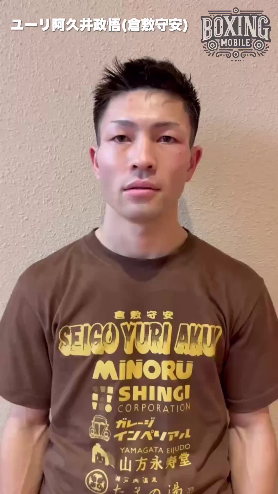 ユーリ阿久井政悟(倉敷守安)勝ちコメ動画