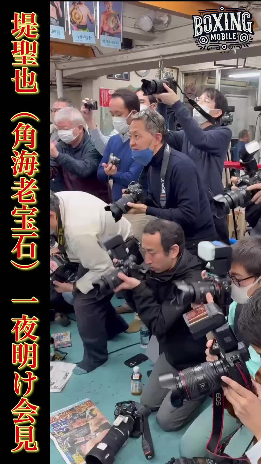 堤聖也(角海老宝石)一夜明け会見動画