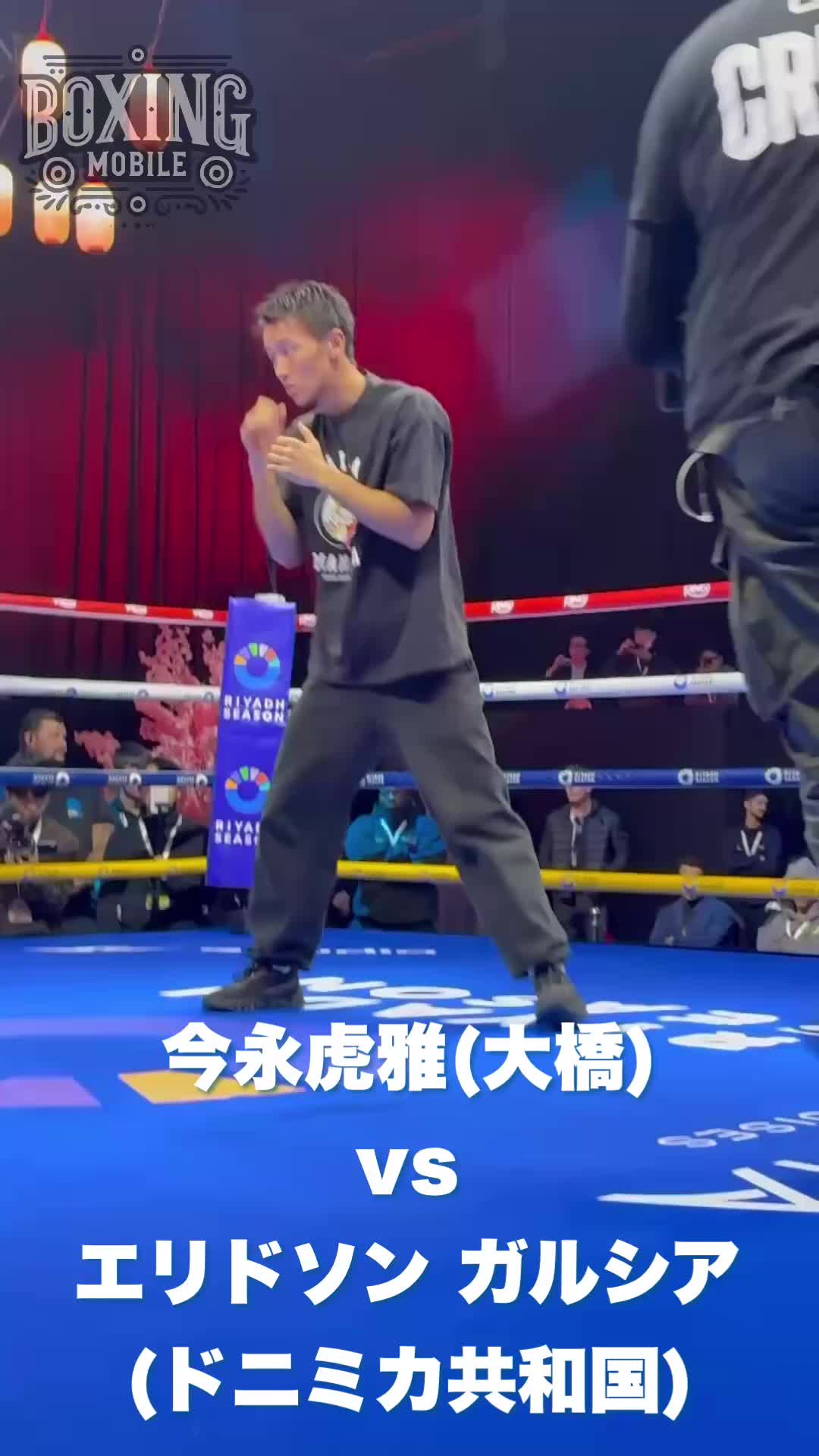 今永虎雅vsエリドソン ガルシア公開練習