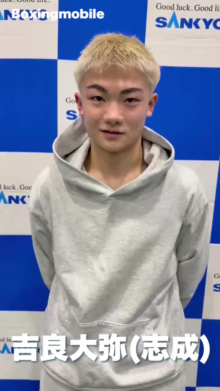 吉良大弥(志成)勝ちコメ動画