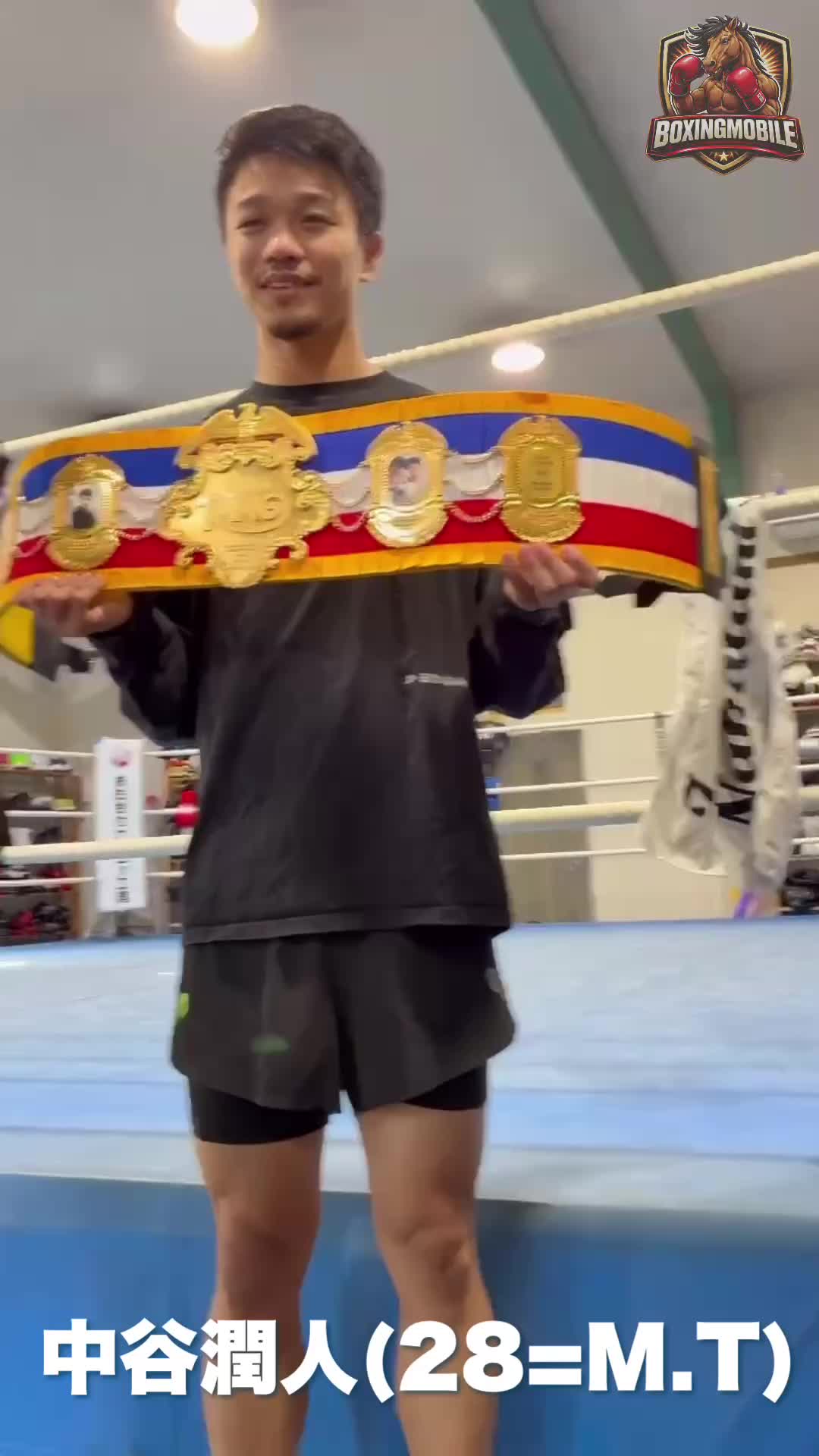 中谷潤人が練習開始！シャドーを披露した映像