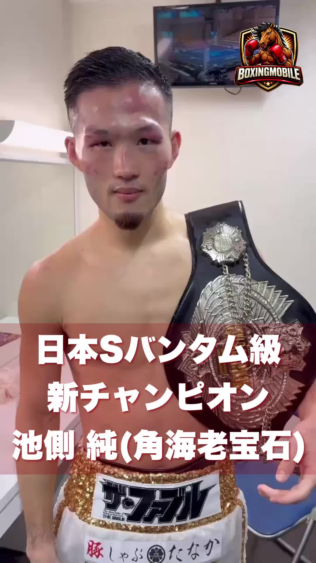 日本Sバンタム級王者の勝ちコメ動画