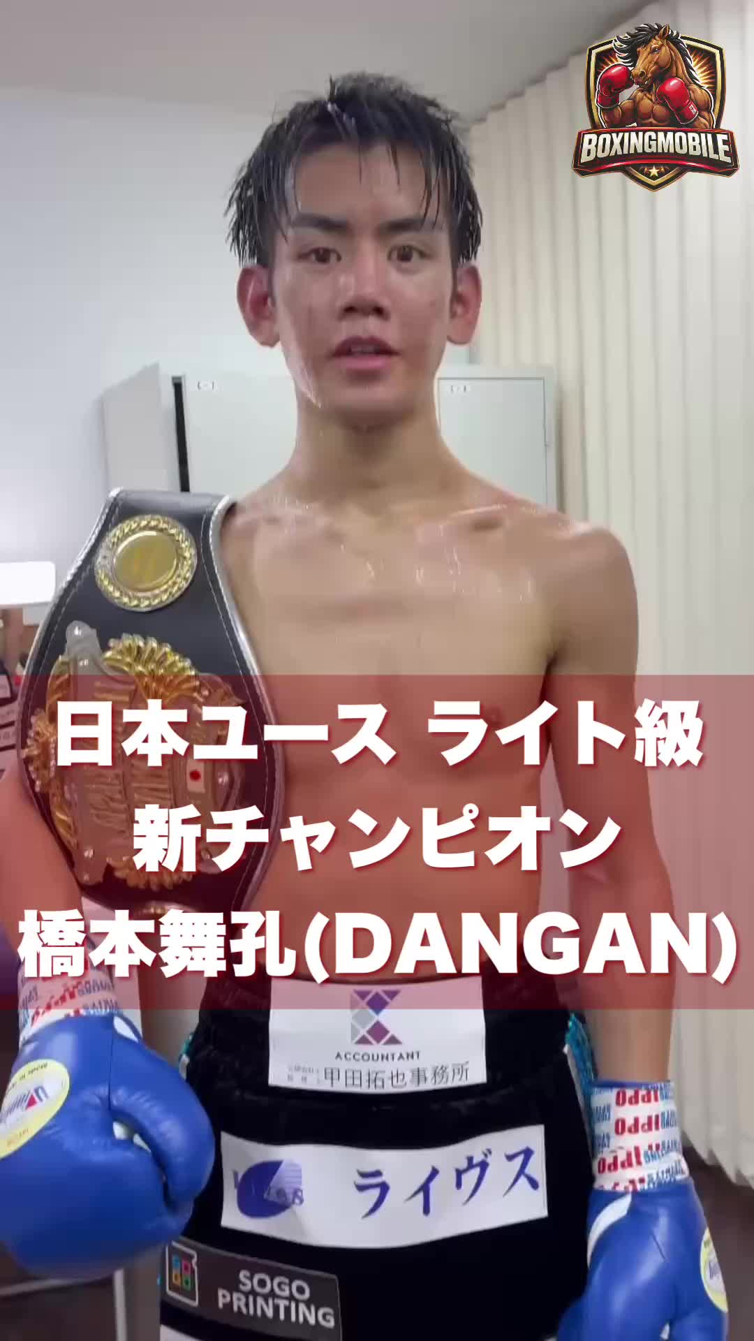 日本ユースライト級王者の勝ちコメ動画