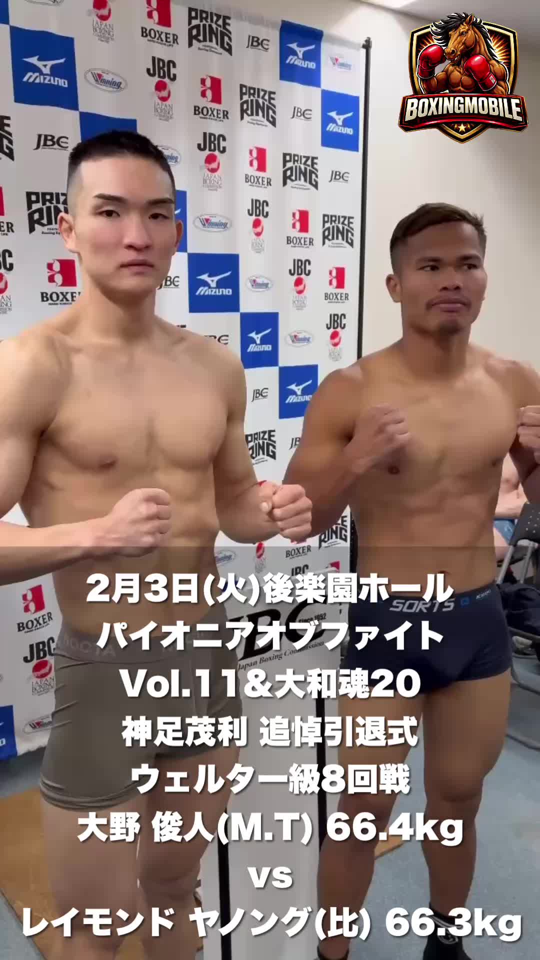 大野俊人vsヤノング計量映像