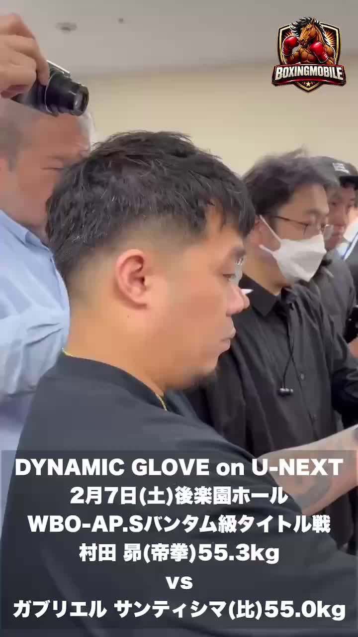 WBO-AP Sバンタム級タイトル戦前日計量動画