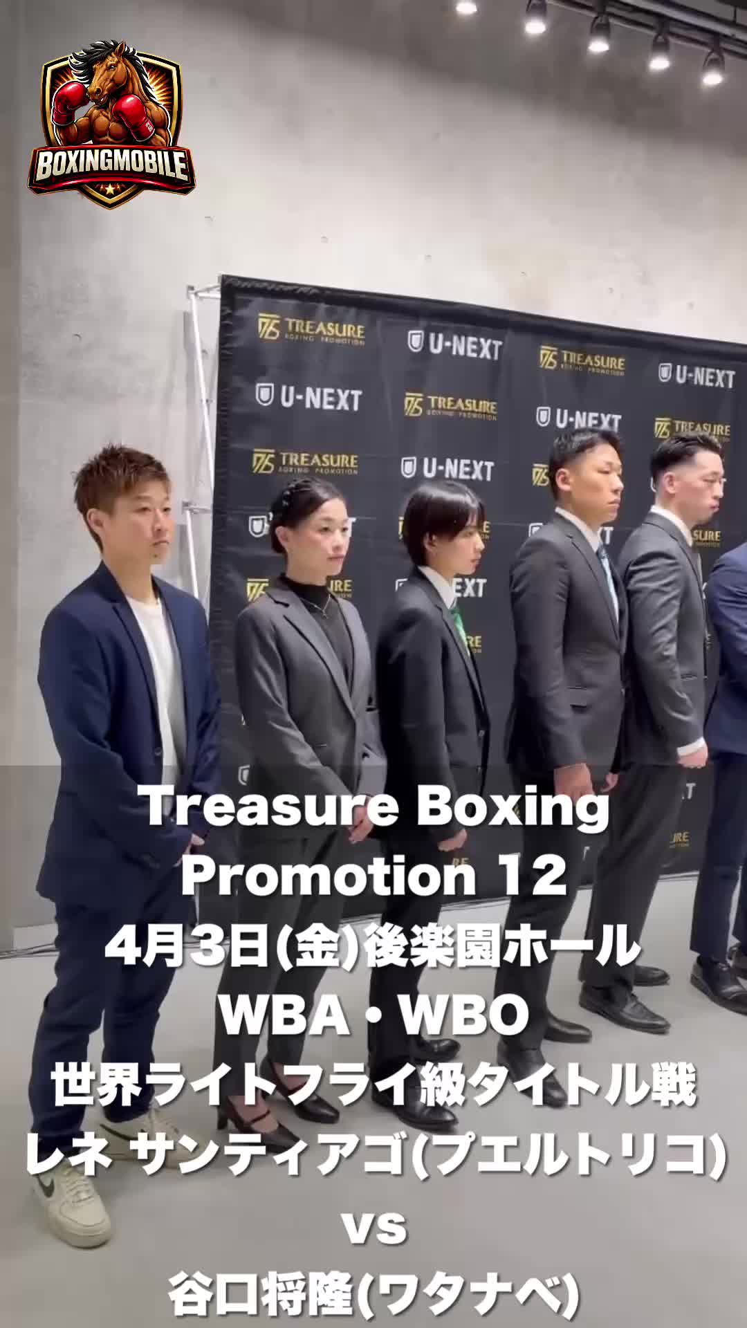 谷口将隆の意気込み動画