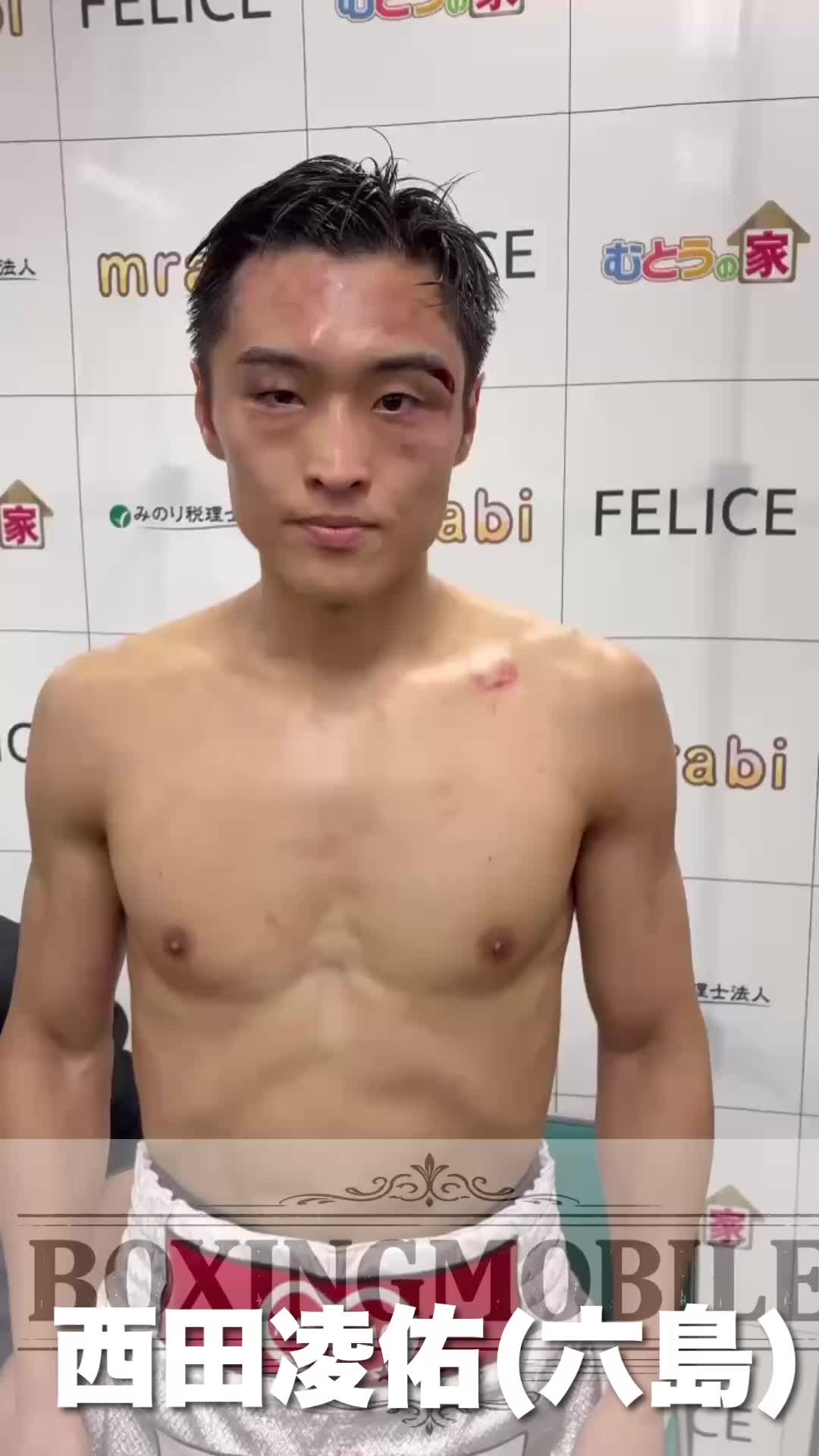 西田凌佑(六島)試合後談話動画