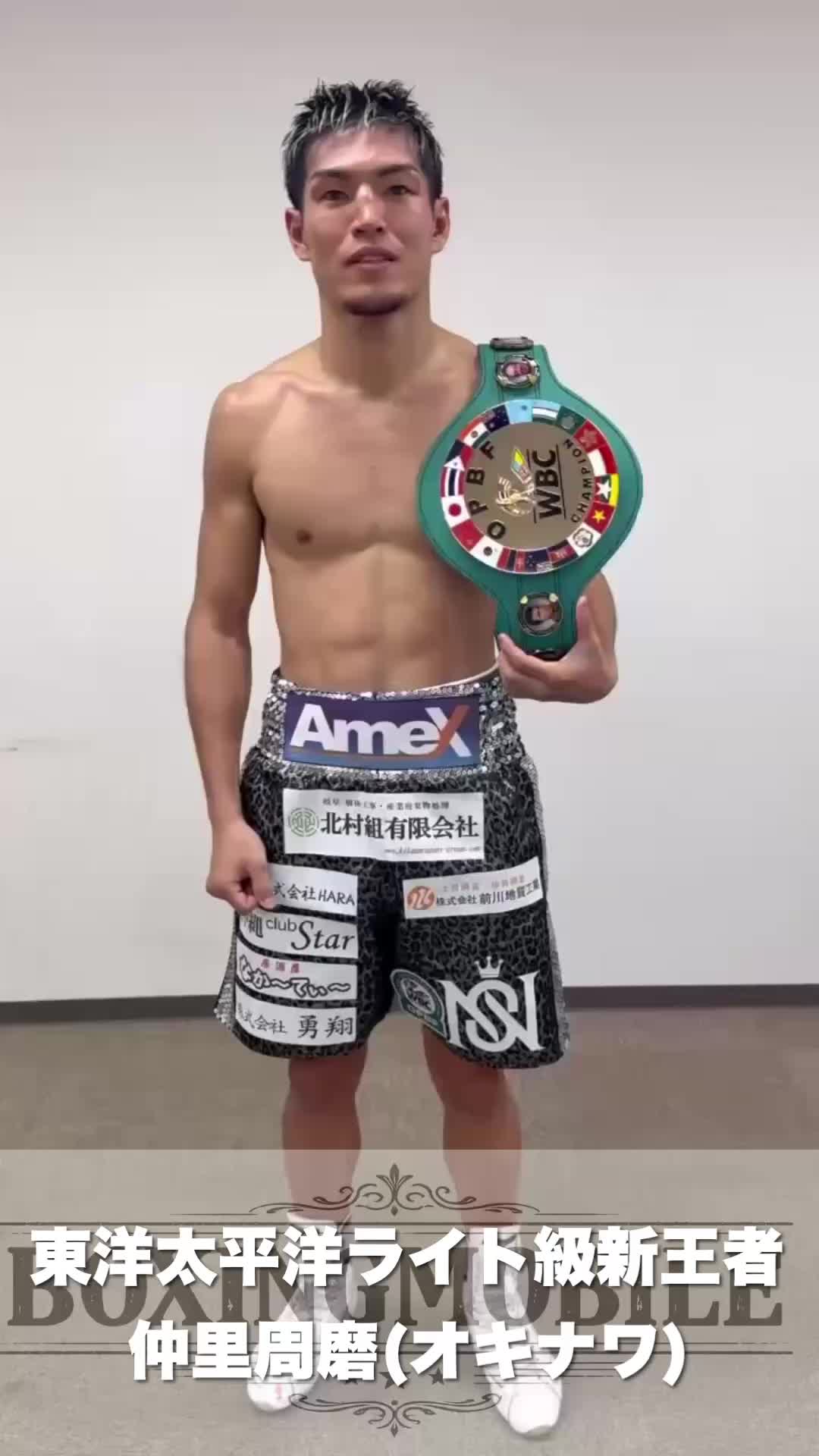 OPBFライト級王者の勝ちコメ動画