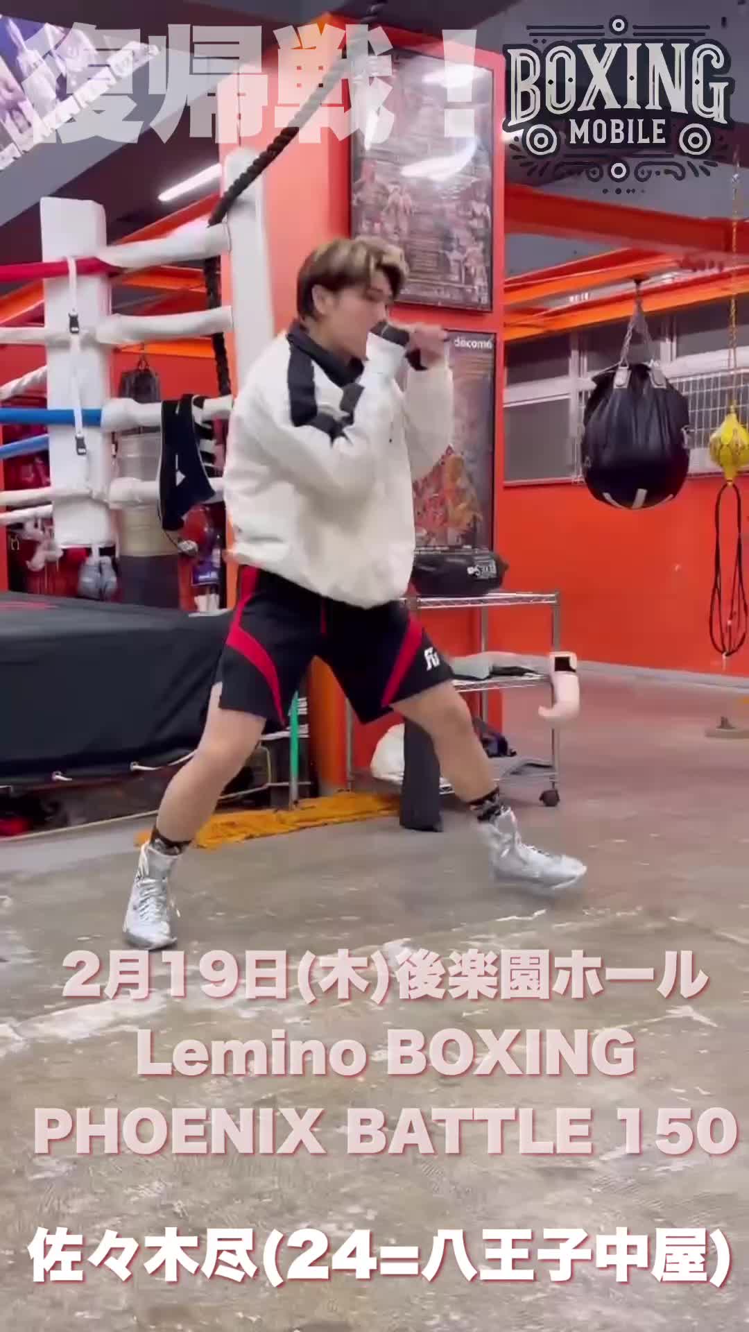 佐々木尽(八王子中屋)復帰戦直前動画