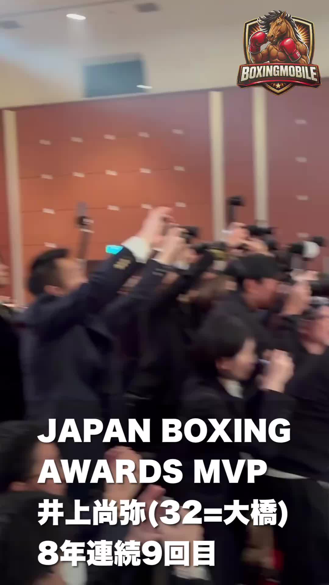 MVP井上尚弥コメント動画