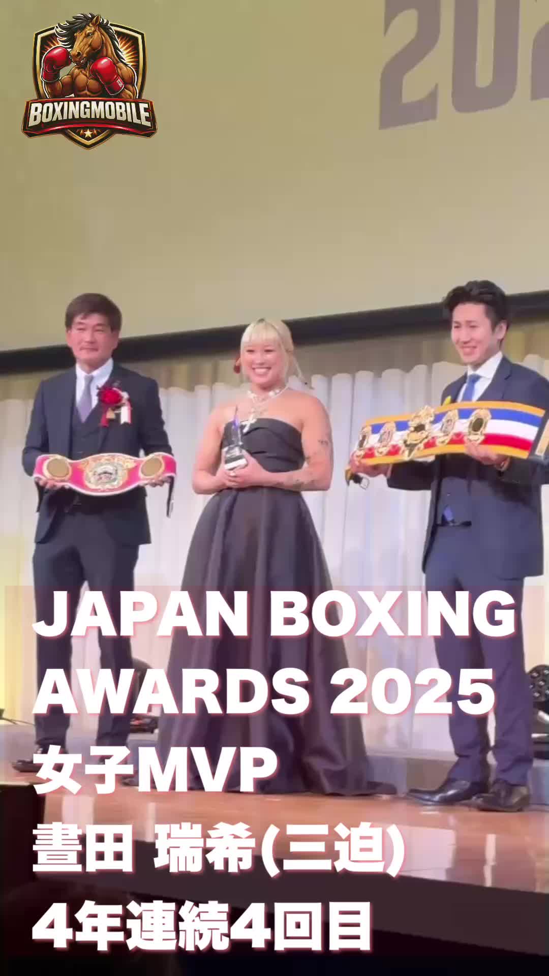 女子MVP晝田瑞希(三迫)動画