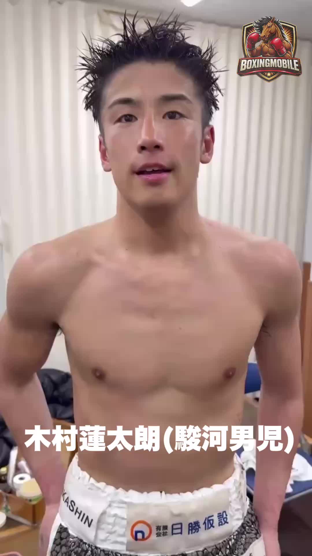 木村蓮太朗(駿河男児)勝ちコメ動画