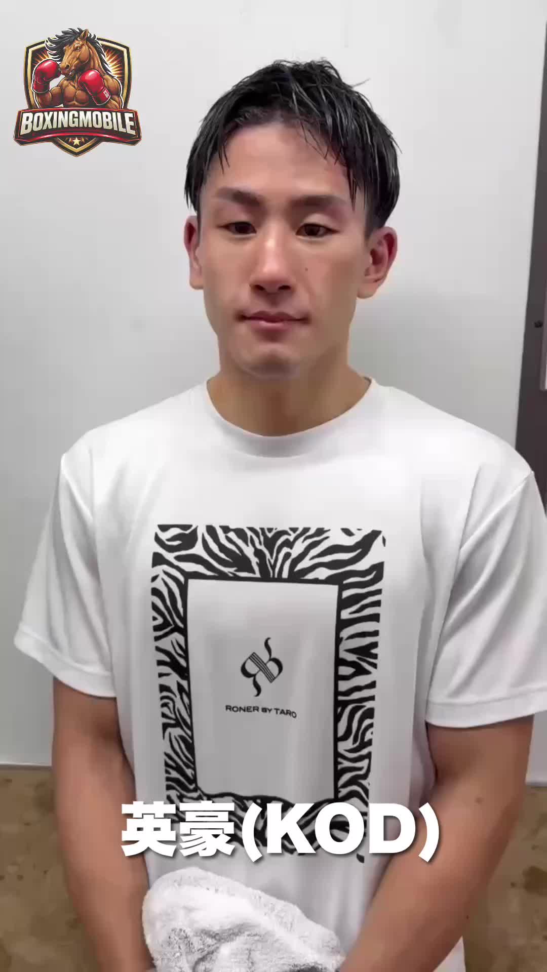 英豪vs牛島龍吾 勝ちコメ動画