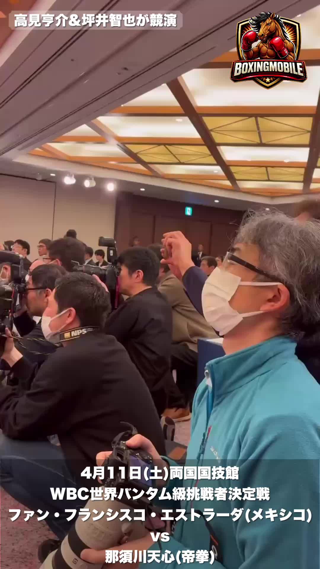 那須川天心 会見映像