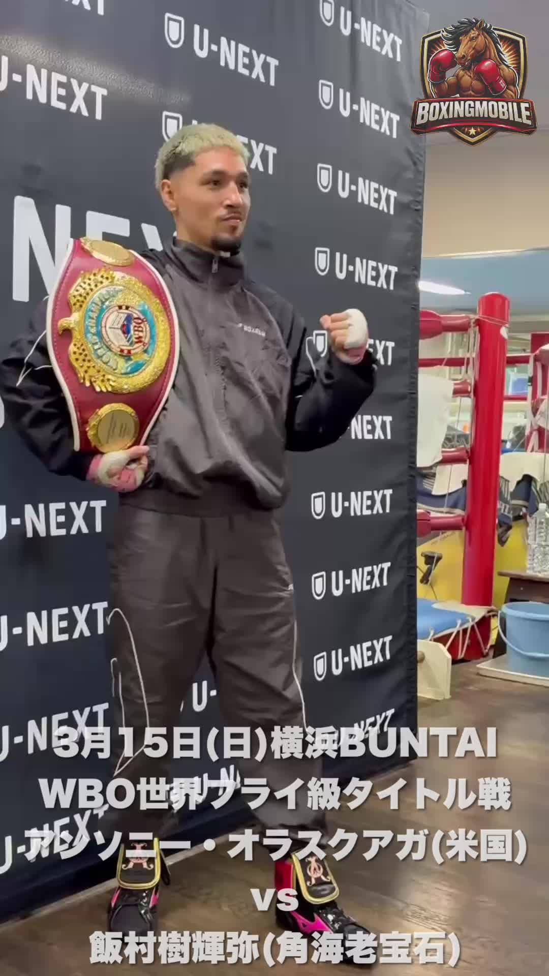 アンソニー・オラスクアガ(米国)練習動画